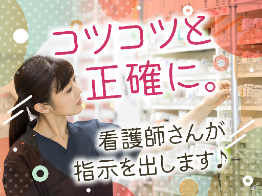 株式会社ルフト・メディカルケアのアルバイト情報