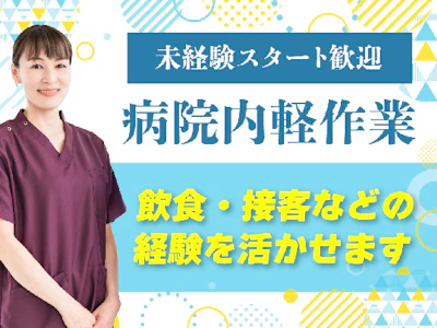 株式会社ルフト・メディカルケア