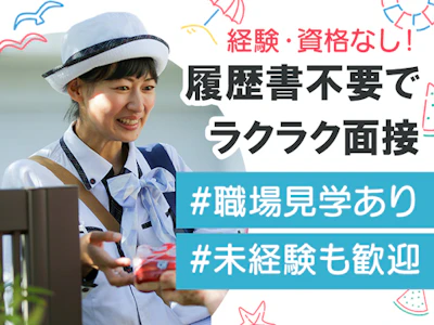 職場の画像