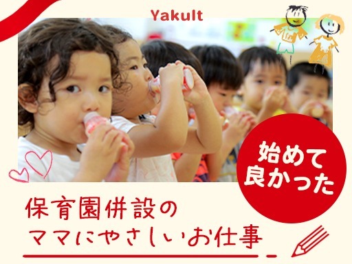 【子育てとの両立を応援☆】～14時半まで◎しゅふ活躍中！”週3～...