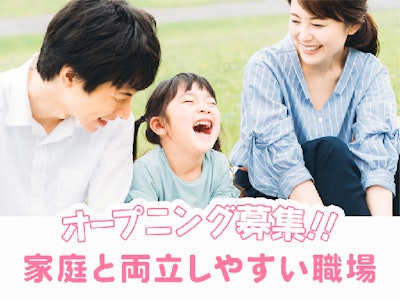 未経験歓迎の子育てと両立できるヤクルト商品お届けSTAFF