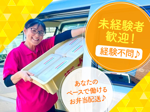 週3日～/1日4時間～勤務OK！しゅふさん活躍中☆お子さんの用事...