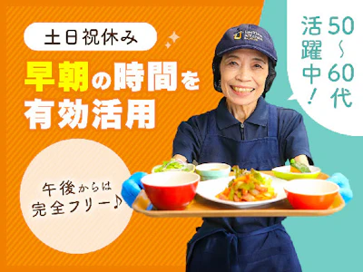 株式会社ジェイ・エス・ビー・フードサービス