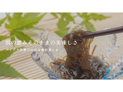 17時まで勤務OKのもずく製造会社の工場で事務スタッフ