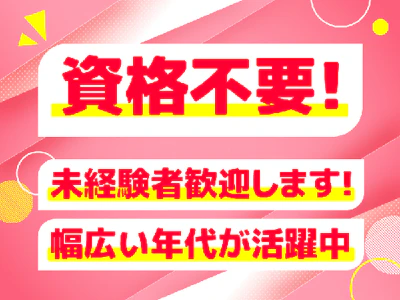 株式会社ルフト・メディカルケア