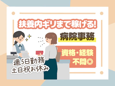 株式会社ルフト・メディカルケア