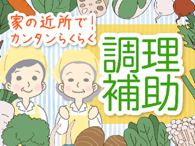 株式会社ルフト・メディカルケア