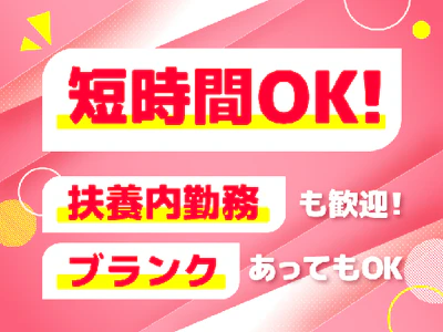 職場の画像