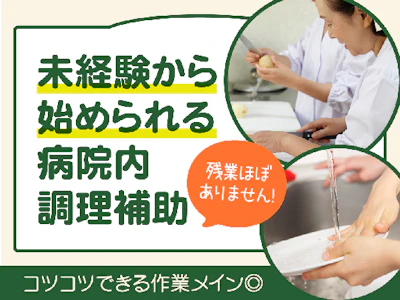 株式会社ルフト・メディカルケア