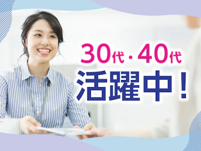 クリニックでの歯科助手（未経験OK）