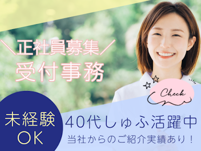株式会社日本教育クリエイト　東京支社・三幸医療エージェントの求人画像