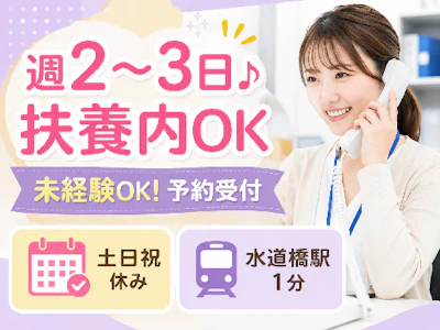大学病院での受付事務