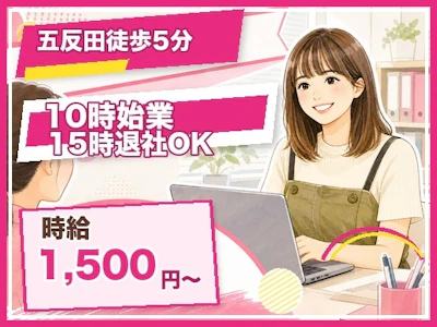 経験者歓迎・経理スタッフ