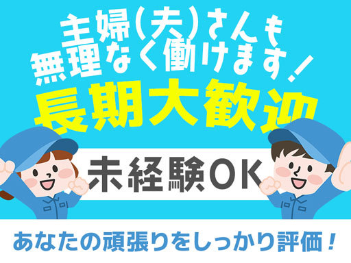 【病院内でのシーツ交換・リネン補充】扶養内もフルタイムもOK◎週...