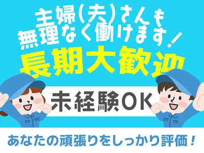 南九イリョー株式会社　いまきいれ総合病院の求人画像