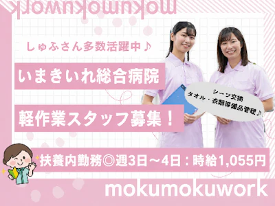 南九イリョー株式会社