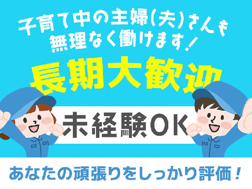 ＼シンプル&簡単！20～50代の女性活躍中♪／東熊本第二病院内で...