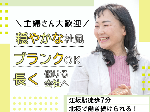 ＼時短OK＆在宅制度あり／バックオフィスを支える♪経理総務スタッ...
