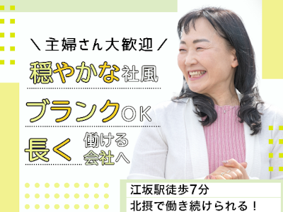 在宅ワークの採用コンサル企業の経理総務スタッフ