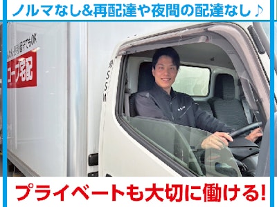 生協商品の配達