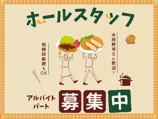 時給最大1500円！履歴書不要★週2日～・1日2h～OK！賄いあ...