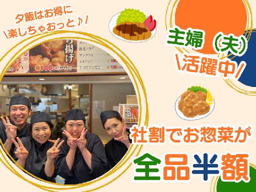 時給最大1500円！履歴書不要★週2日～・1日2h～OK！賄いあ...