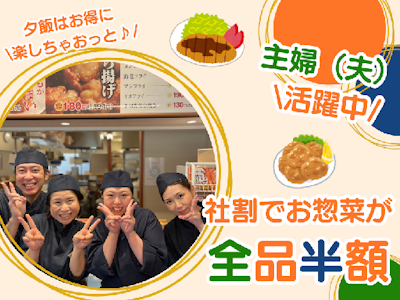 かつや　豊中利倉東店の求人画像