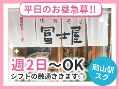 15時まで勤務OKの飲食ホールスタッフ　