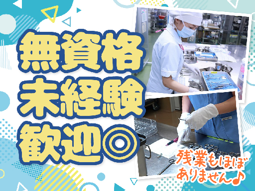 株式会社ルフト・メディカルケアのアルバイト情報