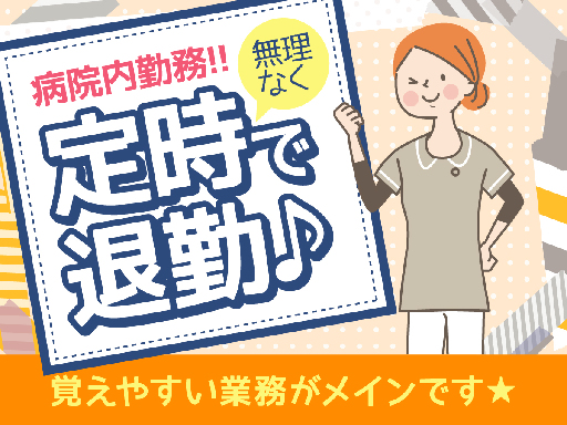 株式会社ルフト・メディカルケアのアルバイト情報