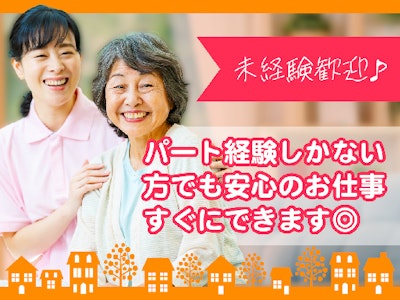 17時まで勤務OKのリハビリ病棟での日勤看護助手