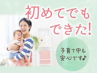 主婦(夫)歓迎の日中時短シフトでの看護助手