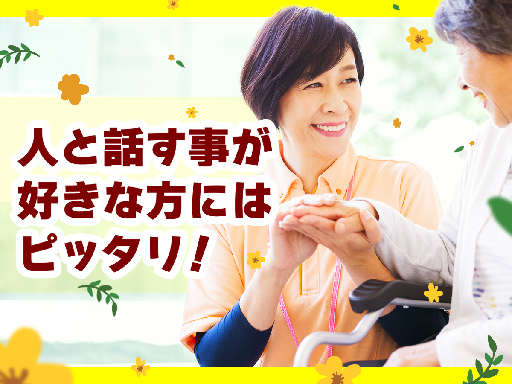 株式会社ルフト・メディカルケアのアルバイト情報