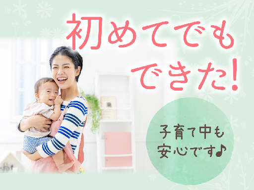 株式会社ルフト・メディカルケアのアルバイト情報