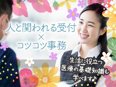 株式会社ルフト・メディカルケア