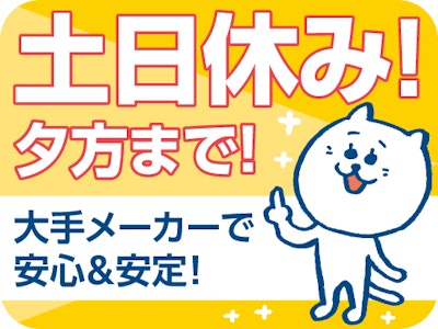 ブランクOKの電話対応少なめの事務作業