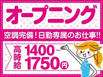 大手化粧品メーカーでのアテンド業務