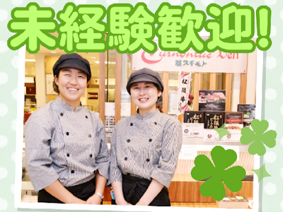 週2日～のお惣菜やお弁当の販売スタッフ