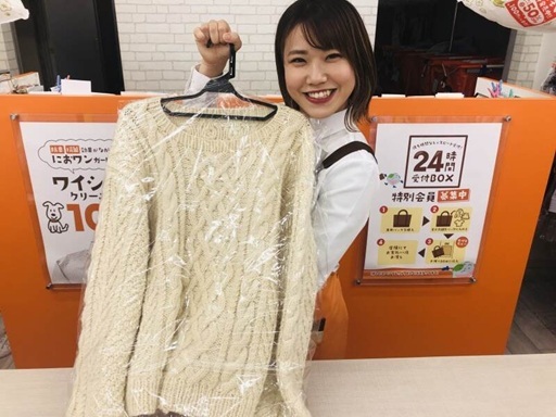 ＼30～50代しゅふさん活躍／千鳥町駅スグ♪クリーニングワールド...