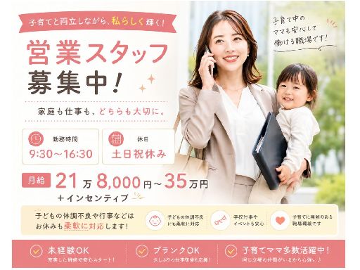 イングホールディングス株式会社のアルバイト情報