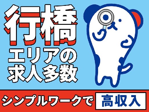 ＼車好き歓迎×未経験OK♪／自動車整備の補助スタッフ募集！資格不...