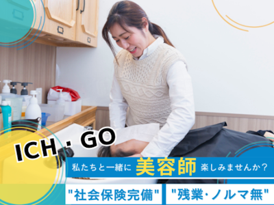 スタイリスト