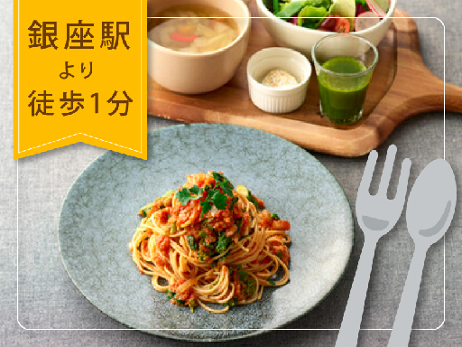 【銀座駅から徒歩1分】玄米イタリアンのキッチンスタッフ＼週3日～...