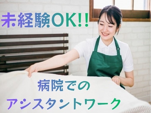 株式会社ルフト・メディカルケアのアルバイト情報