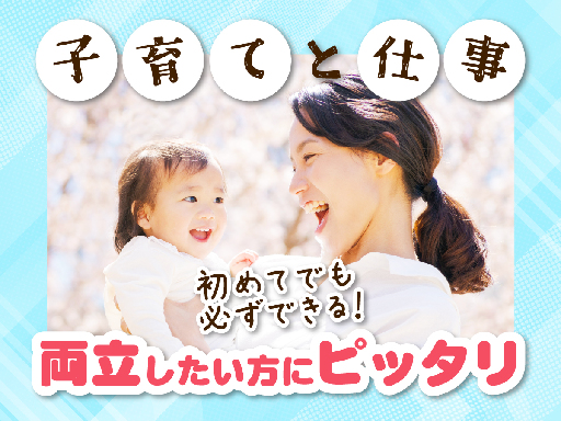 株式会社ルフト・メディカルケアのアルバイト情報