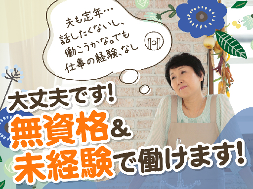 株式会社ルフト・メディカルケアのアルバイト情報
