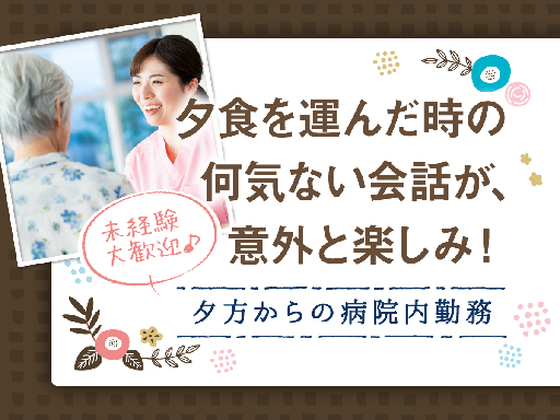 株式会社ルフト・メディカルケアのアルバイト情報