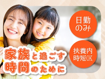 午前中だけの受付事務（資格・経験不問）