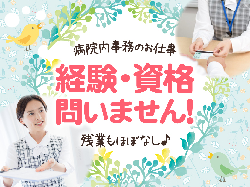 株式会社ルフト・メディカルケアのアルバイト情報