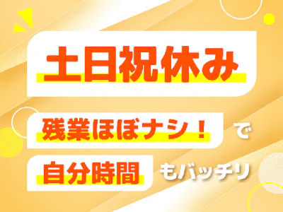 職場の画像